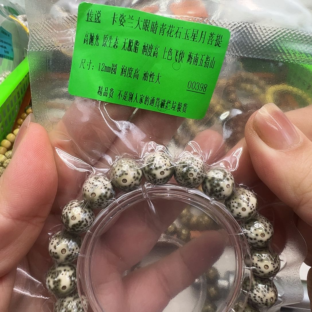 星月菩提手串68传说卡姿兰青花眼星月菩提单圈12圆
