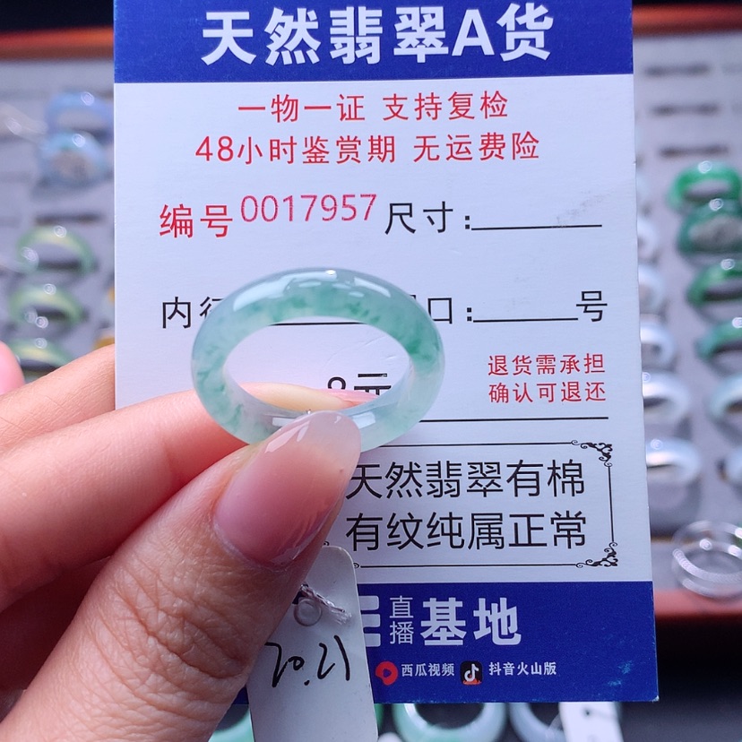 【闪购商品】翡翠戒指未镶嵌翡翠