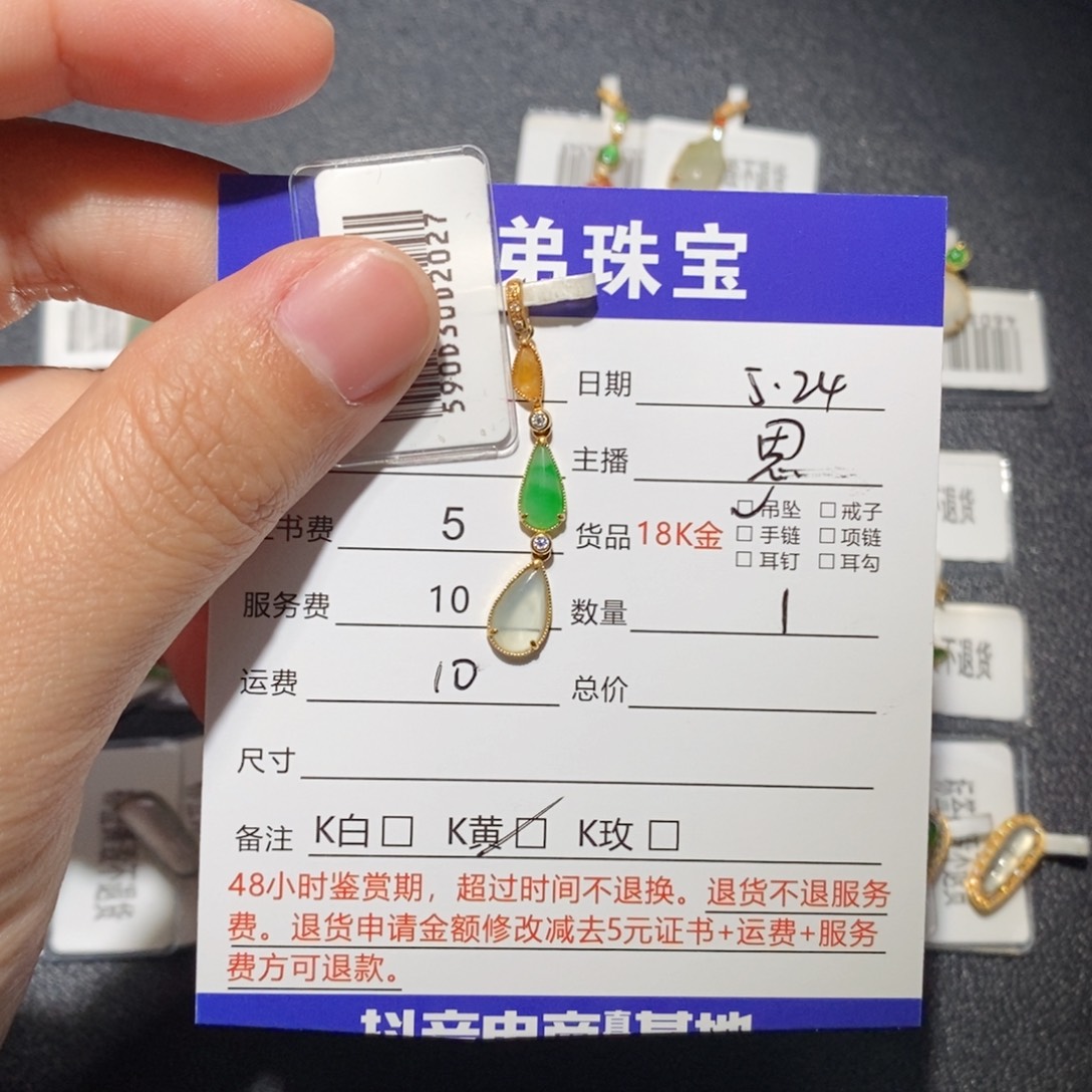 翡翠18K金镶嵌吊坠(不含链)