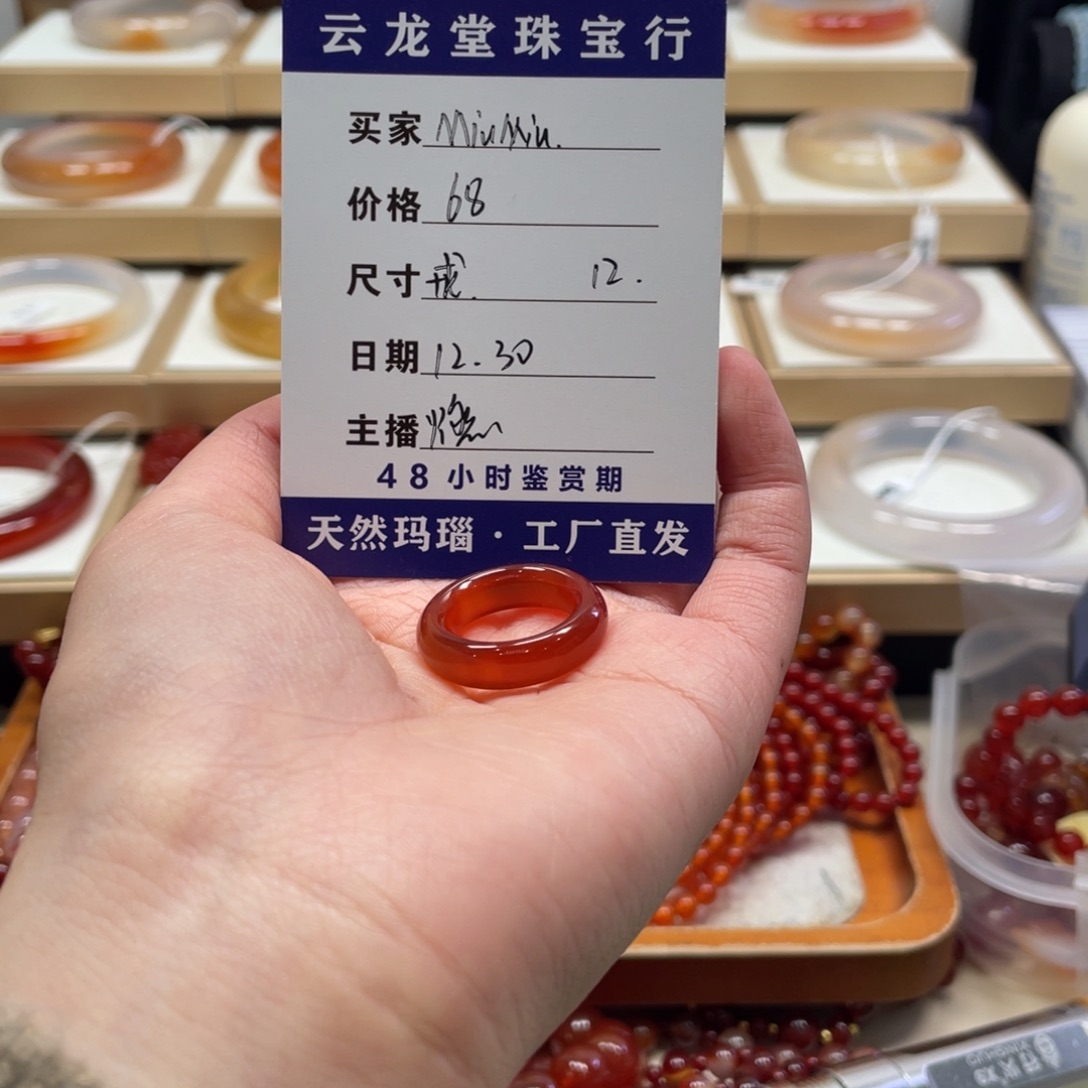 玛瑙/玉髓未镶嵌手镯