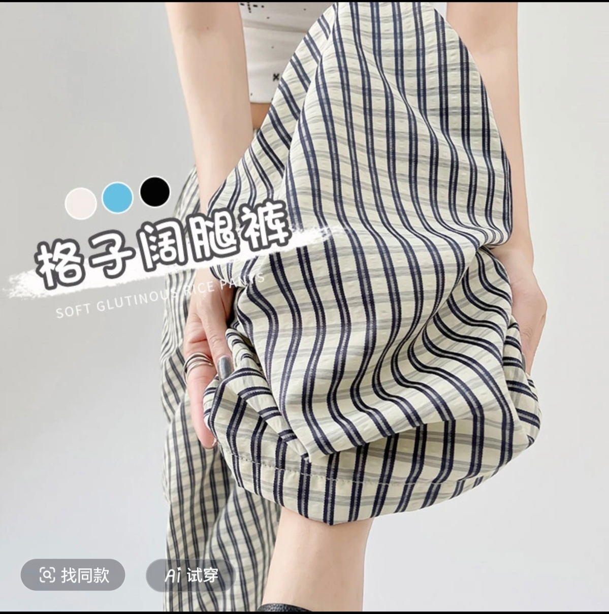 薄款立体剪裁格子夏季休闲裤裤子外穿时尚