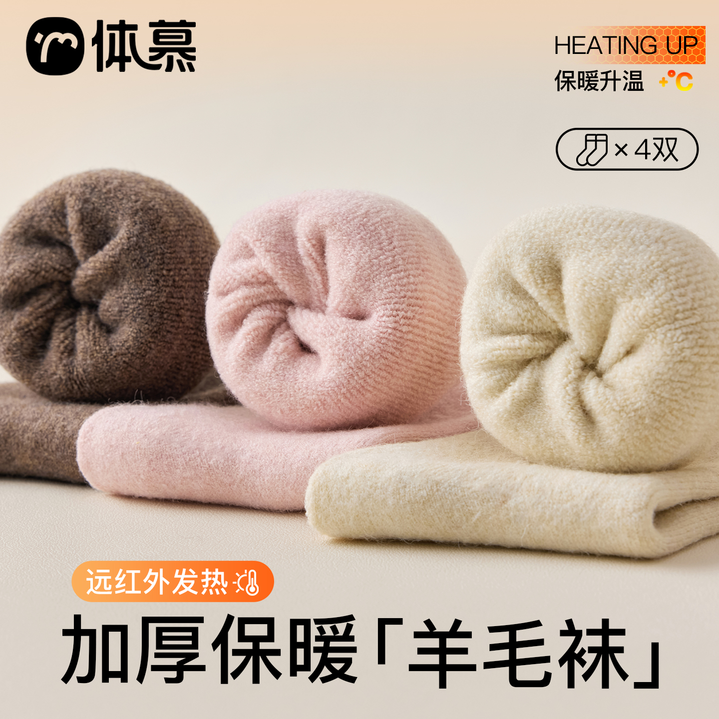 【石墨烯羊毛发热袜】冬款加厚中筒袜保暖羊毛月子袜居家睡眠冬季袜