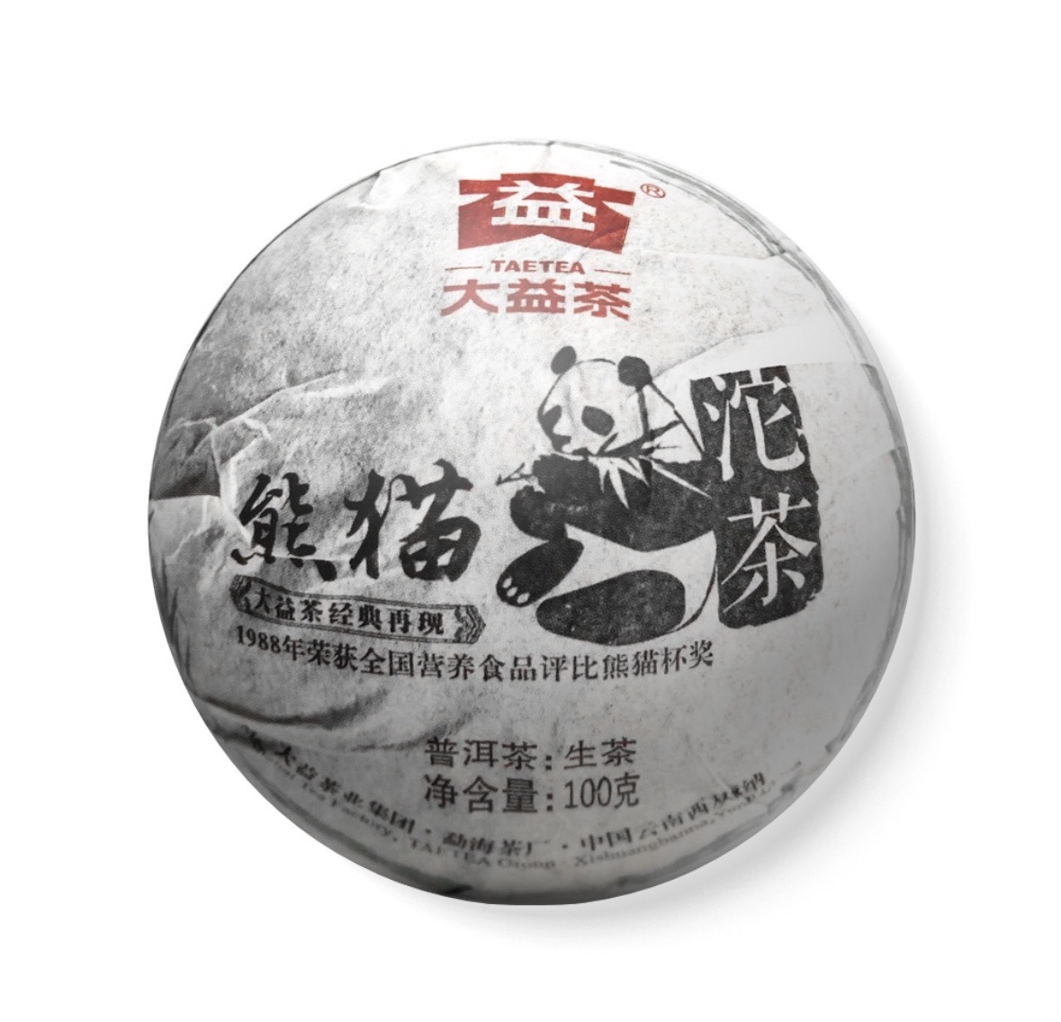 大益201熊猫沱生茶