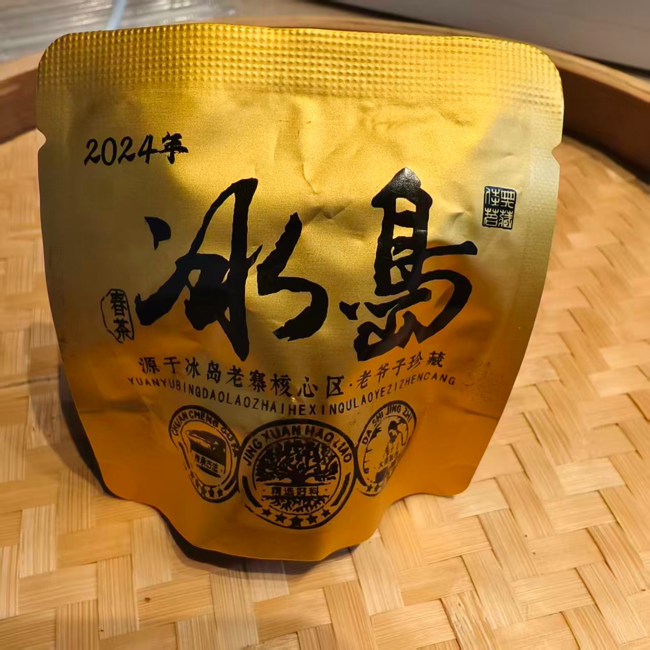 濮静2024年老爷子的高货冰岛老寨春茶8克龙珠/20颗装