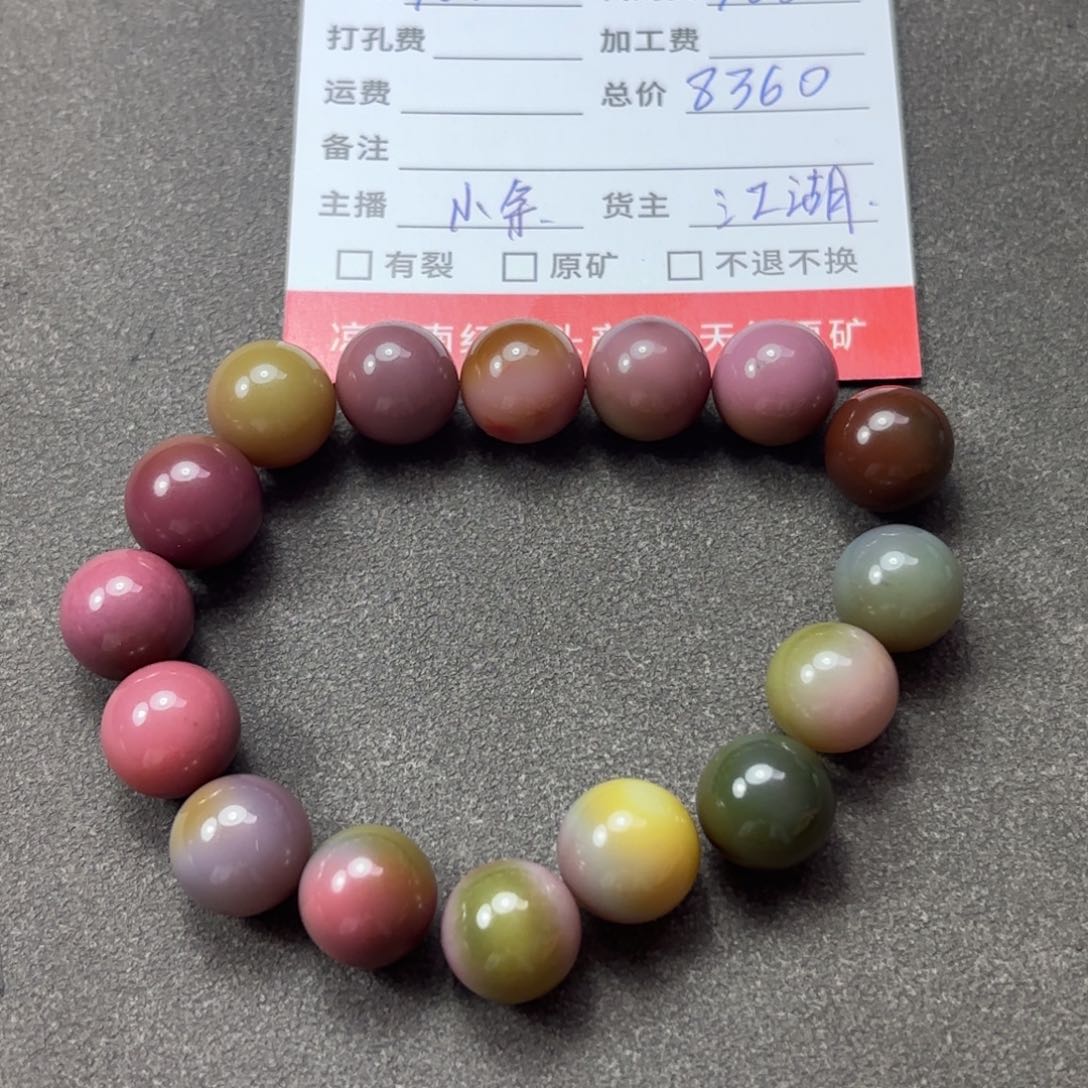 玛瑙/玉髓手串未镶嵌玩**音