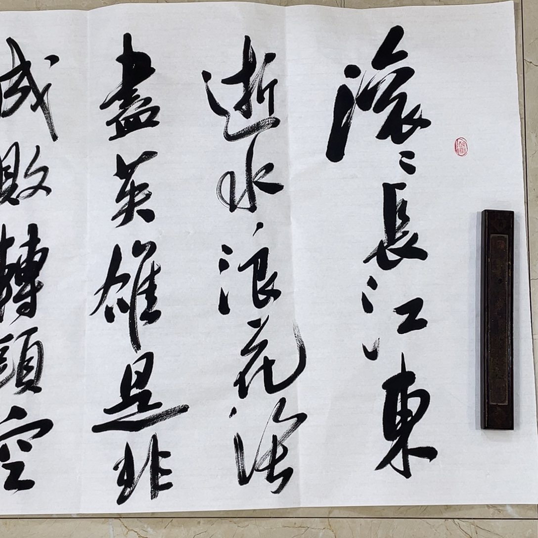 书法Lvqinzhenshufa