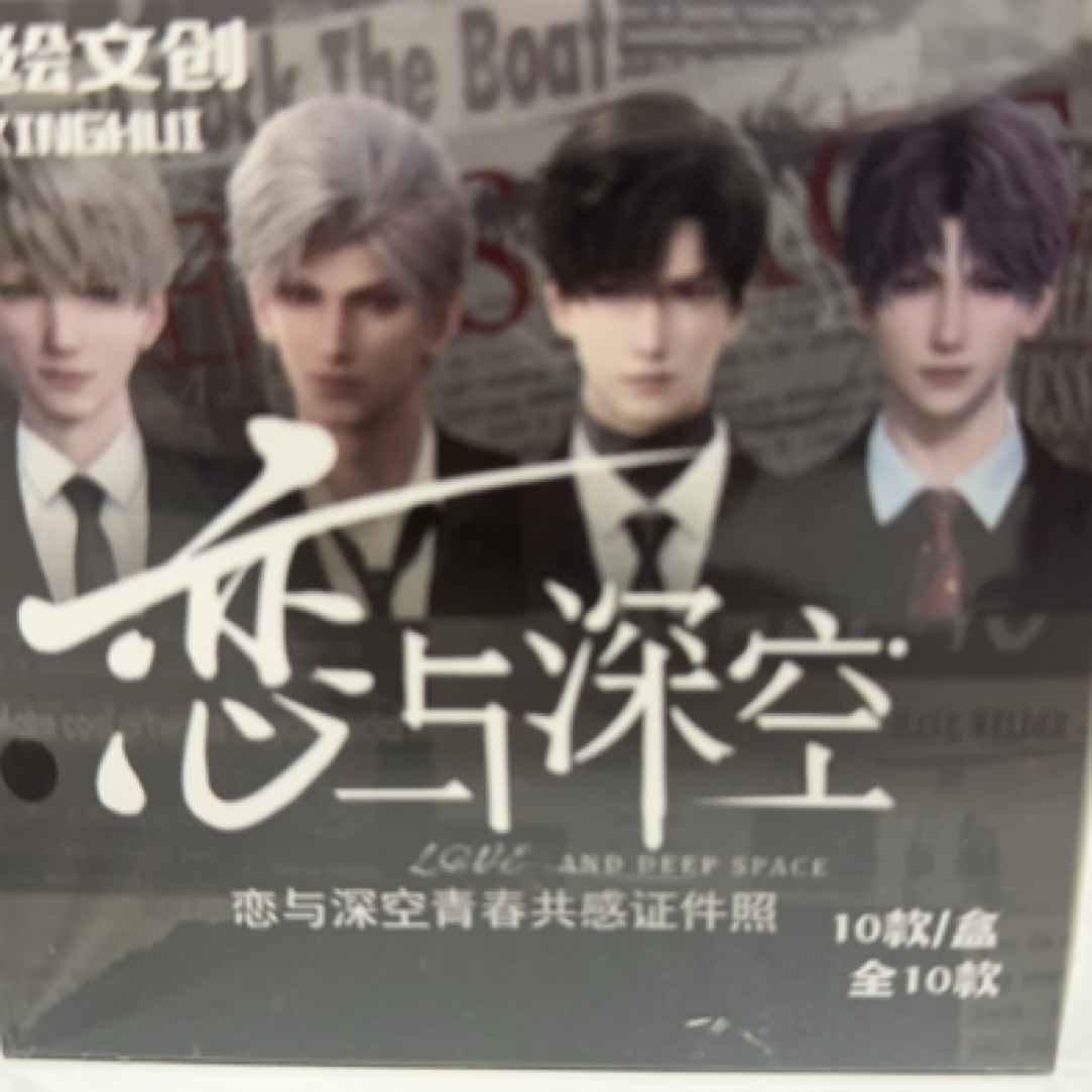 恋与深空 星绘文创 青春共感证件照吧唧徽章
