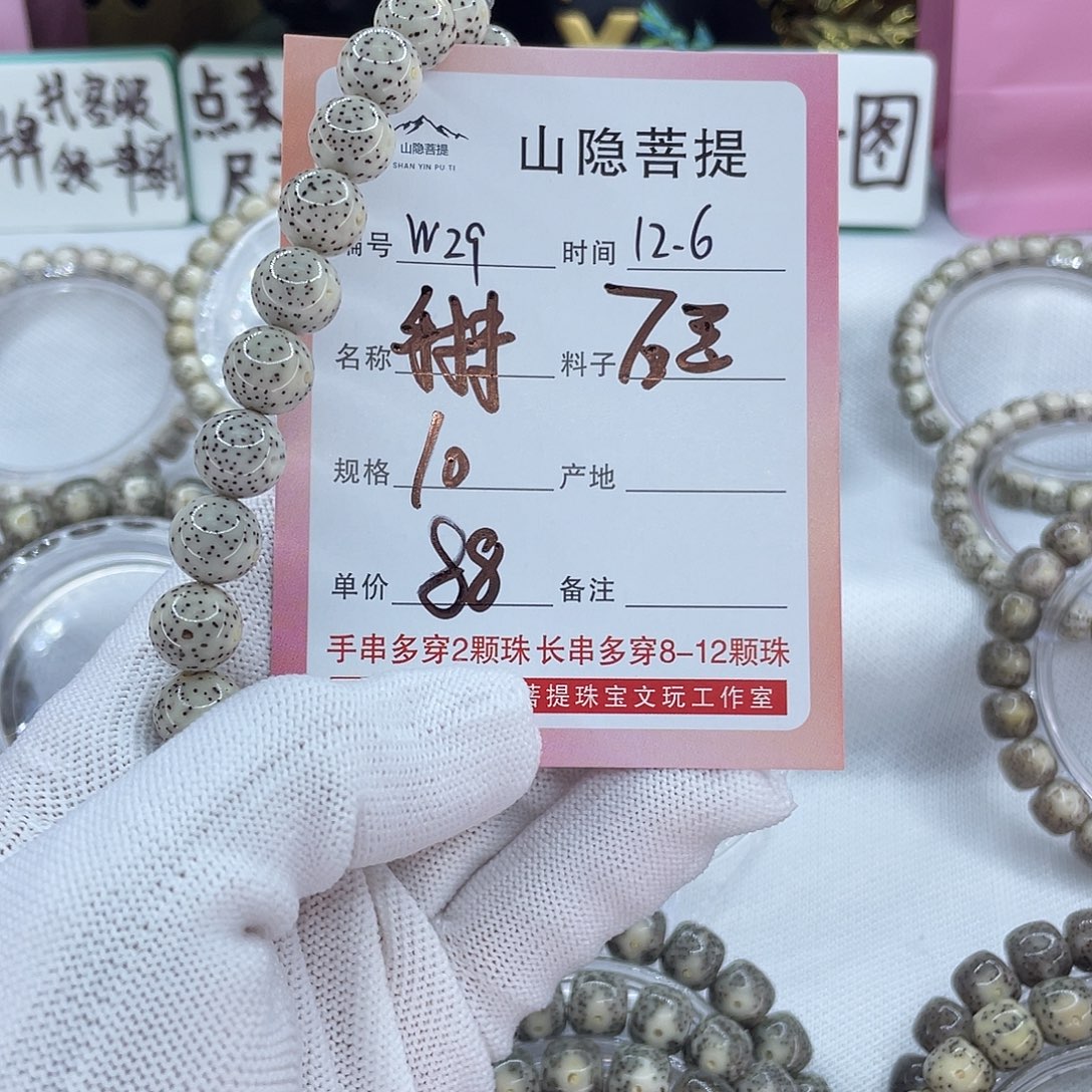 吊坠星月菩提29手持