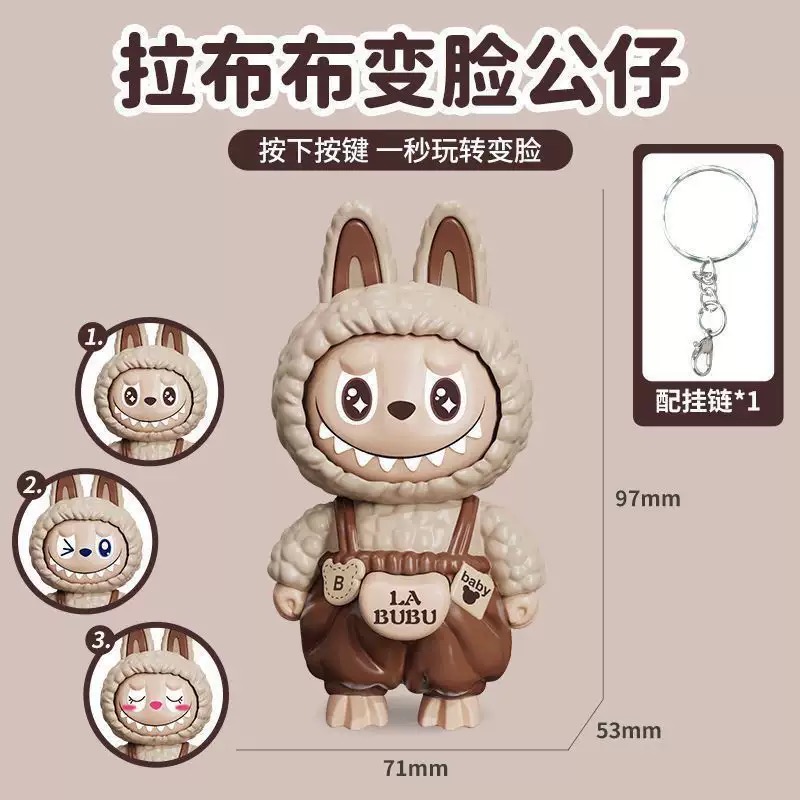 按压可变脸解压拉布布包包挂饰钥匙扣挂件潮玩公仔--