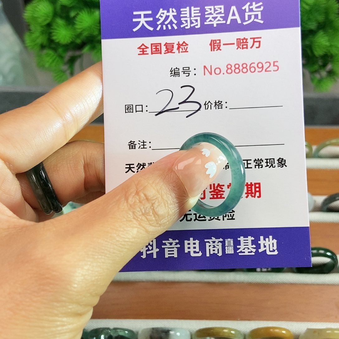 翡翠戒圈未镶嵌6925.......