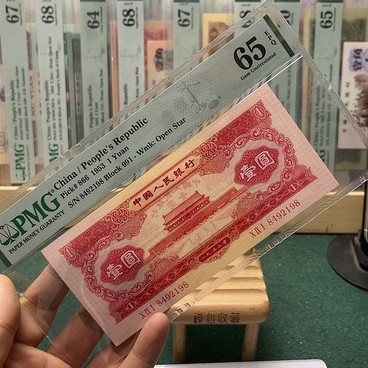 【闪购商品】65分红一元091-8492198二版