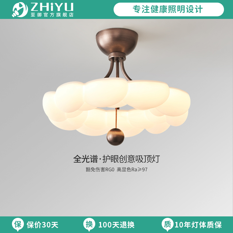 至御卧室吸顶灯中古风胡桃木色侘寂主卧灯简约创意云朵儿童房间灯