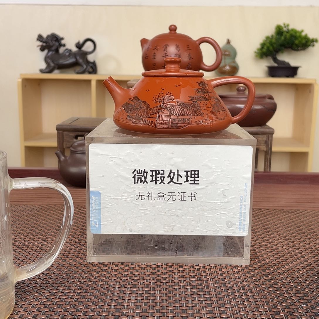 紫砂茶壶晨**扬微瑕处理