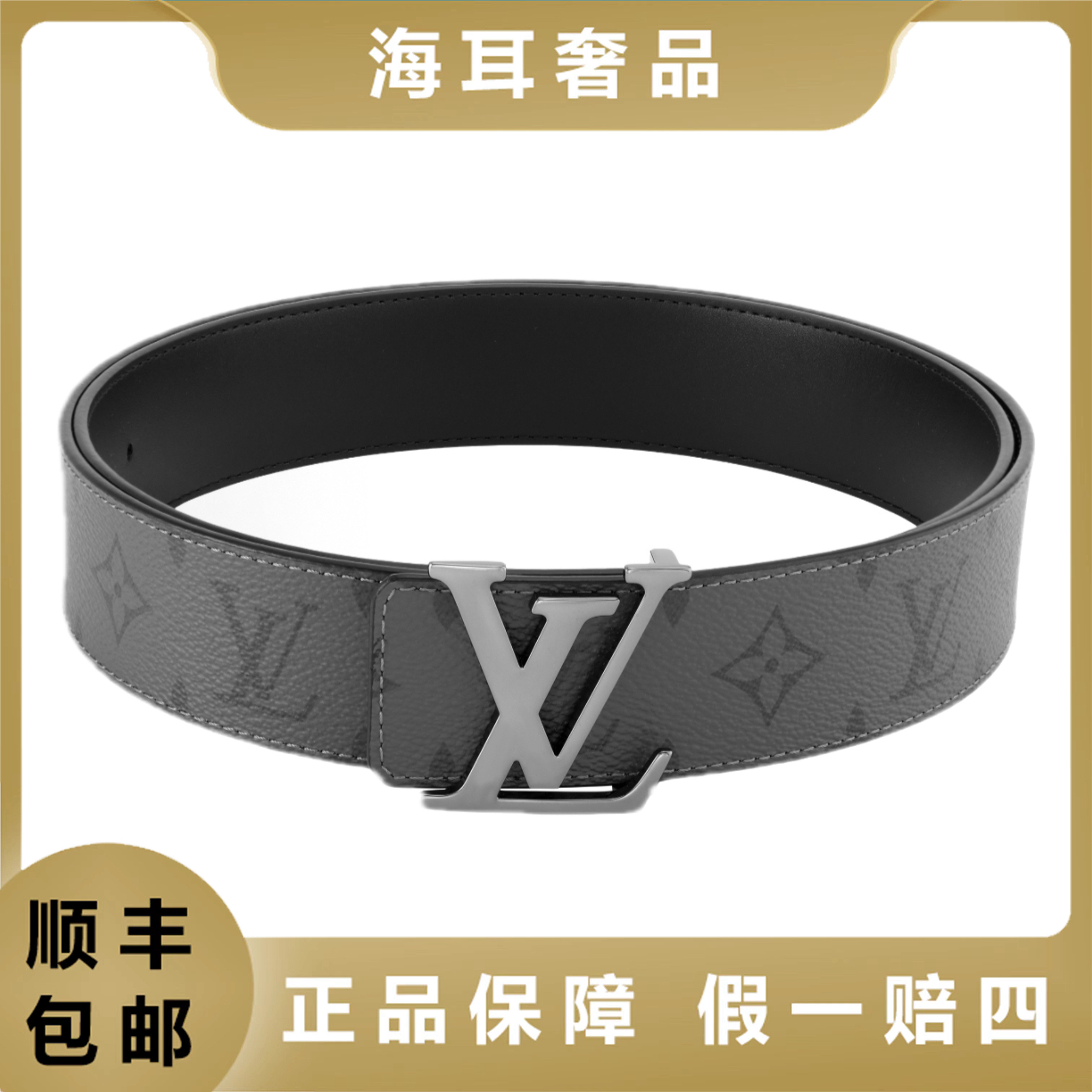 99新 LouisVuitton/路易威登 110码枪扣灰花双面腰带皮带13732041