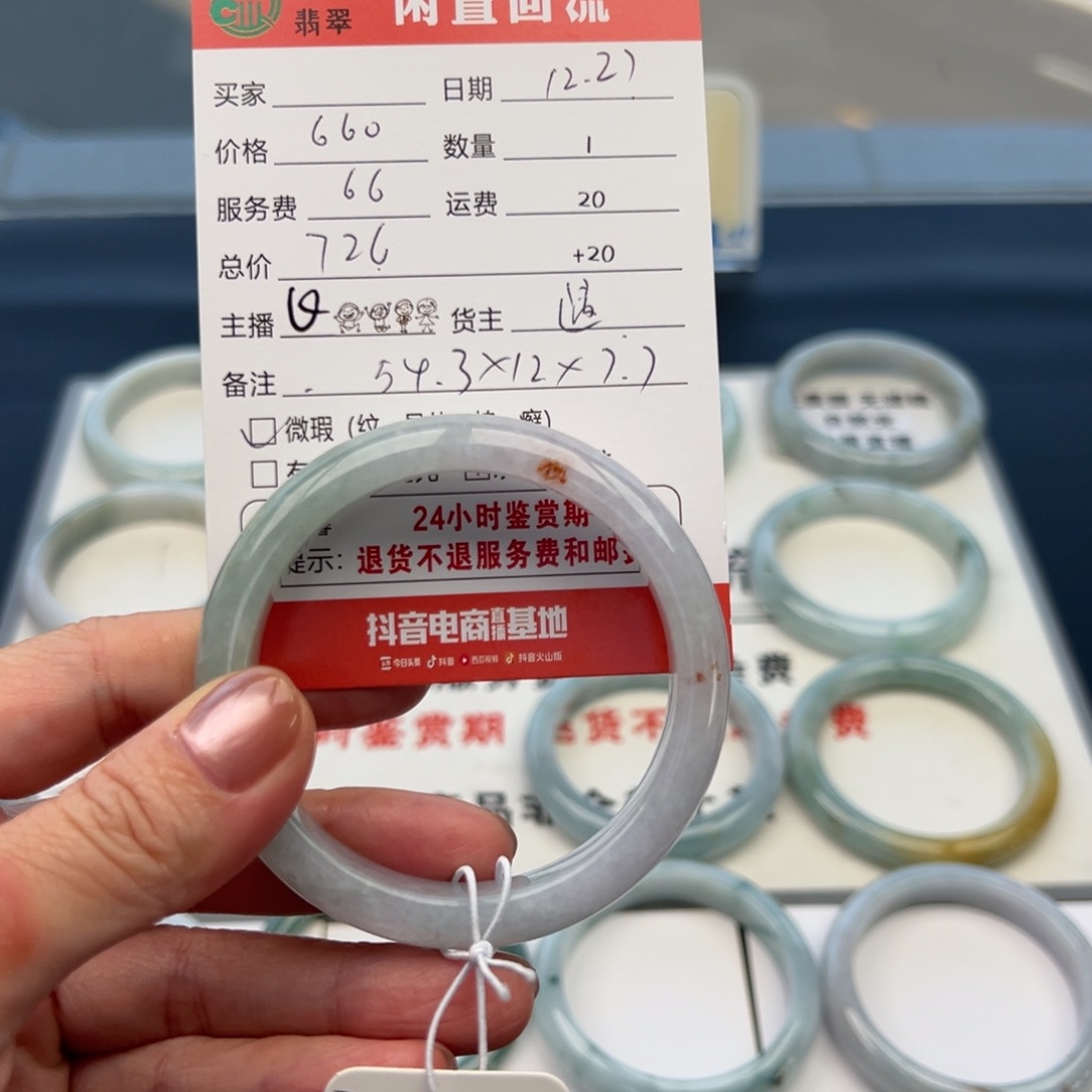 未镶嵌手镯翡翠.****圆54.3正圈