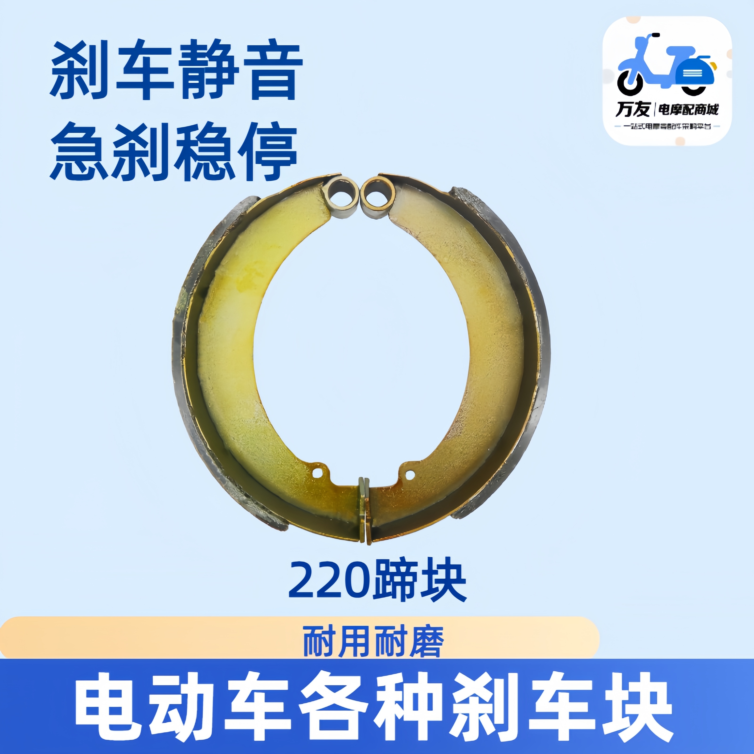 三轮车电动三轮车电动车刹车片刹车片220型刹车块电动车