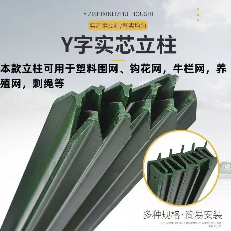 铁丝网围栏立柱批发果园菜园鱼塘立柱加粗塑料网烤漆三角钢立柱杆