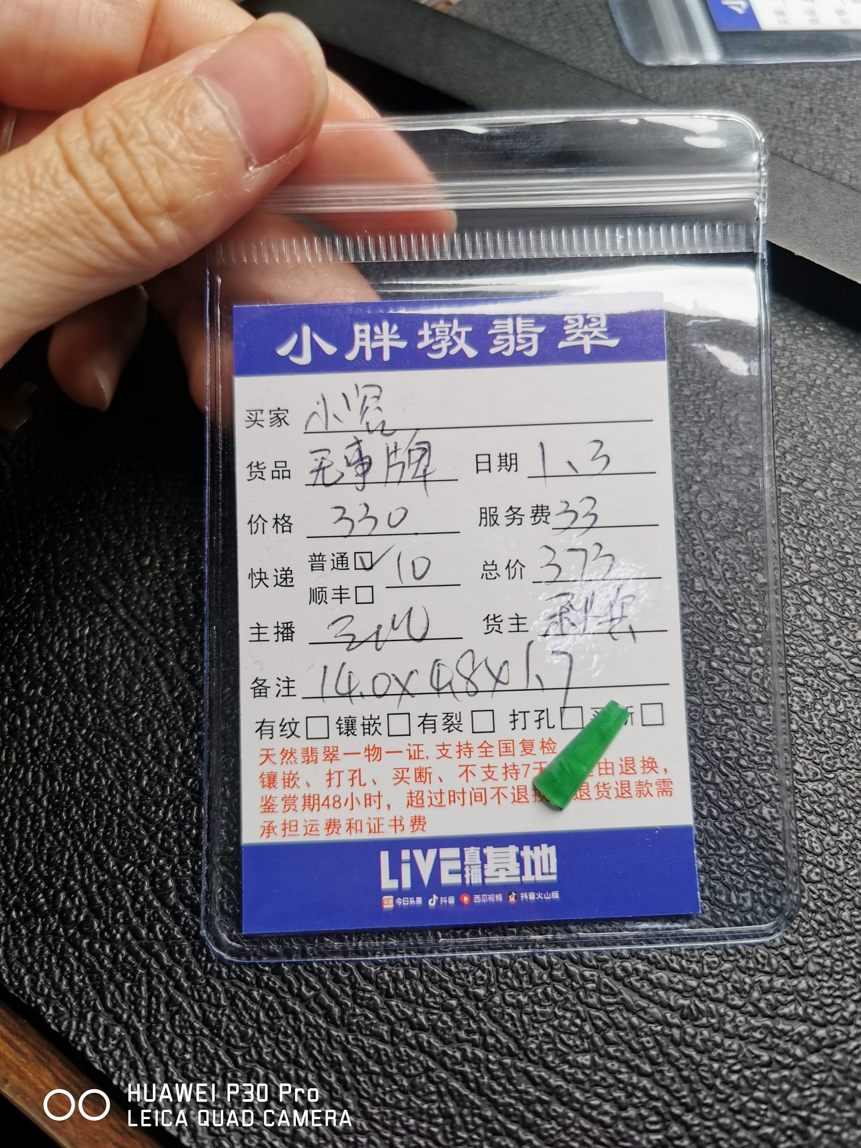 天然A货翡翠无事牌