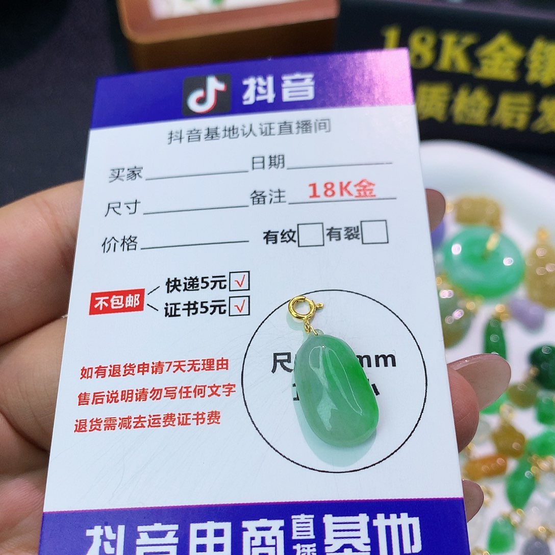 吊坠(不含链)18K金镶嵌翡翠小****州