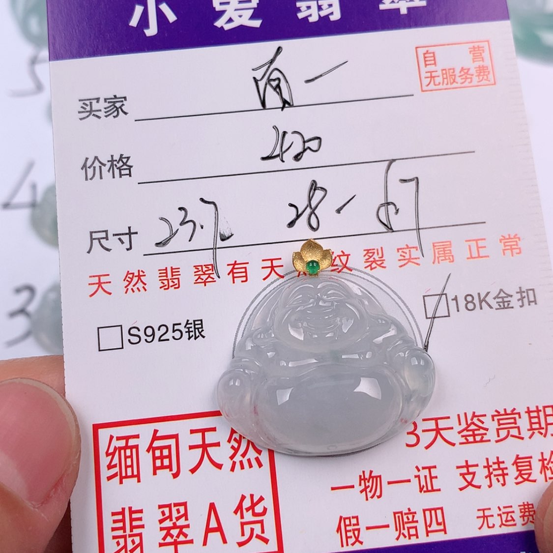【闪购商品】翡翠挂件18K金镶嵌南*挂件