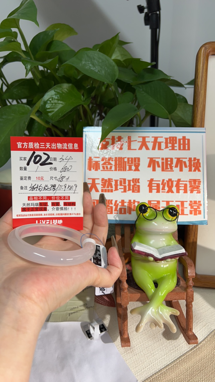 玛瑙手镯专属链接