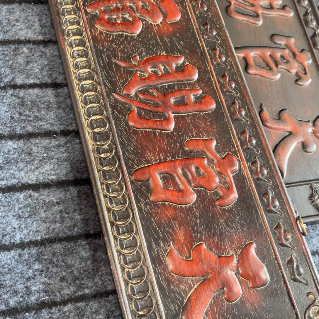 木非洲紫檀木雕牌匾挂匾