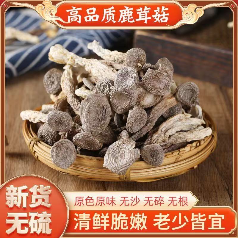 高山鹿茸菇干货无硫熏可炖汤炒腊肉的农家特产