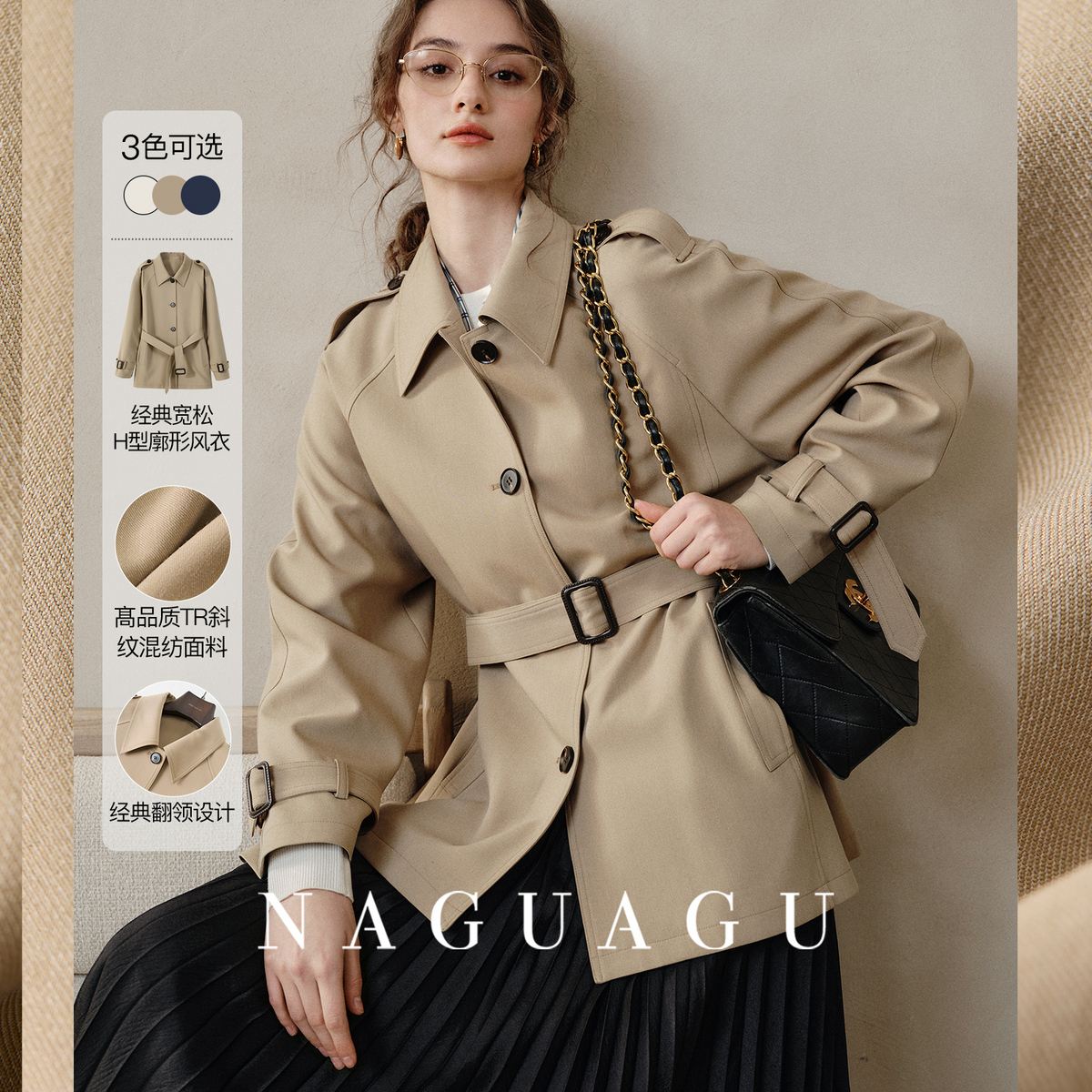 【伦敦职场风衣】高品质TR斜纹混纺 经典宽松H廓形风衣英伦风外套