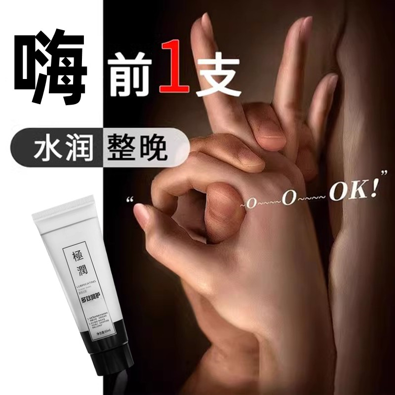 【男士专研】深入小花园紧弹私处护理保养按摩水润澎湃解压神器蜜露