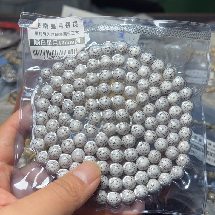 星月菩提手串正圆10左右108颗0543号