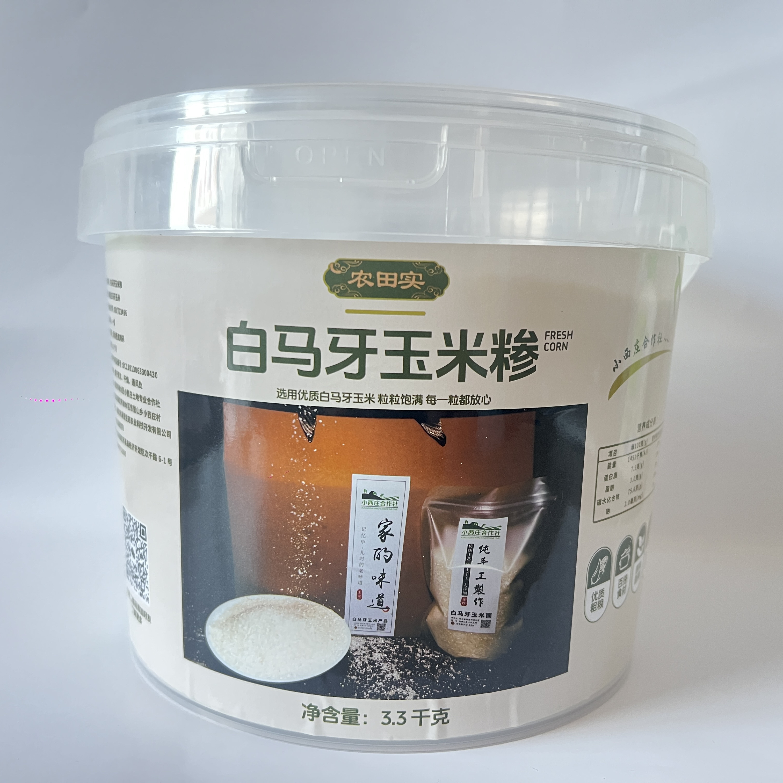 老品种非转基因白马牙玉米糁
