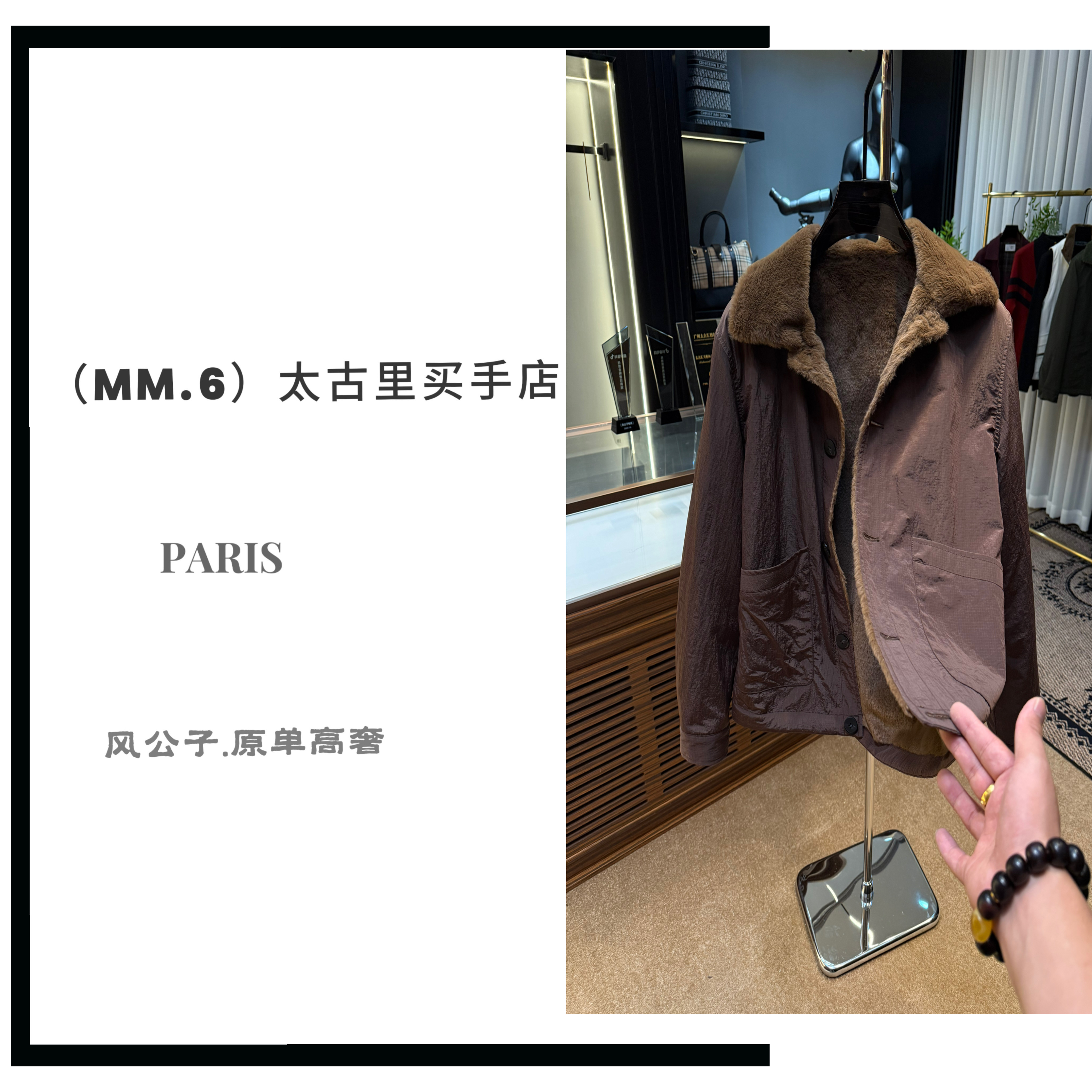 2025【高端专线】MM秋冬新款老钱高奢男士秋冬上衣#6612