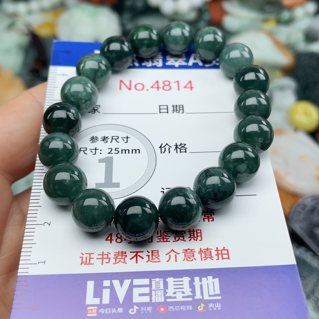 翡翠未镶嵌挂件4814