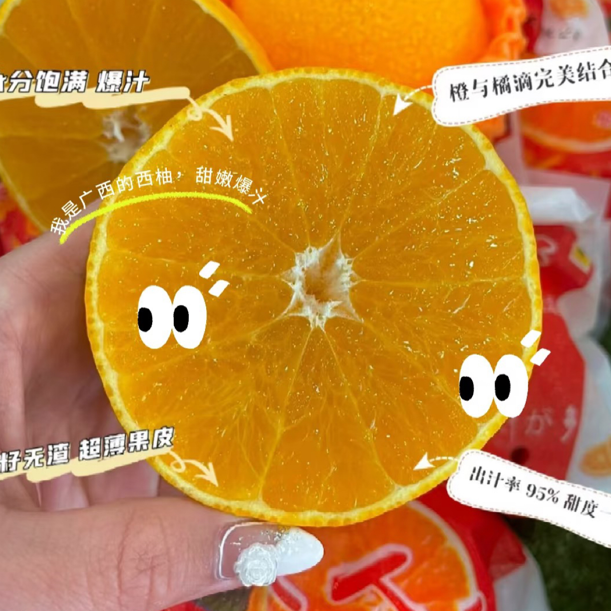 云南超甜红美人果冻橙一箱