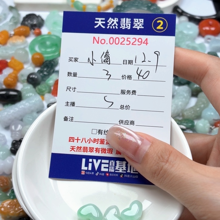 小***倩翡翠未镶嵌挂件Ty