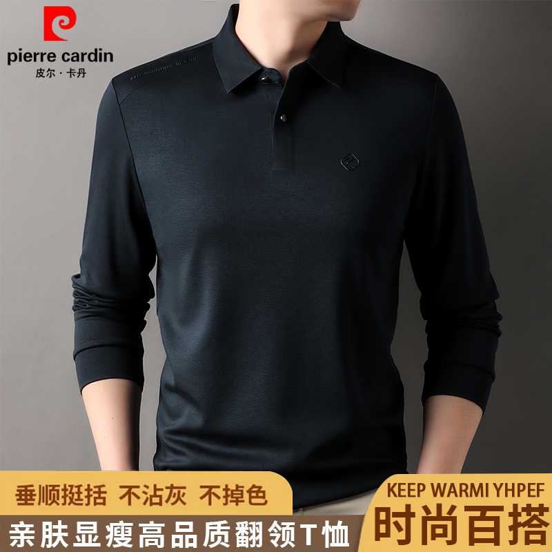 皮尔卡丹男士长袖t恤春季新款休闲时尚亲肤舒适翻领男装polo衫