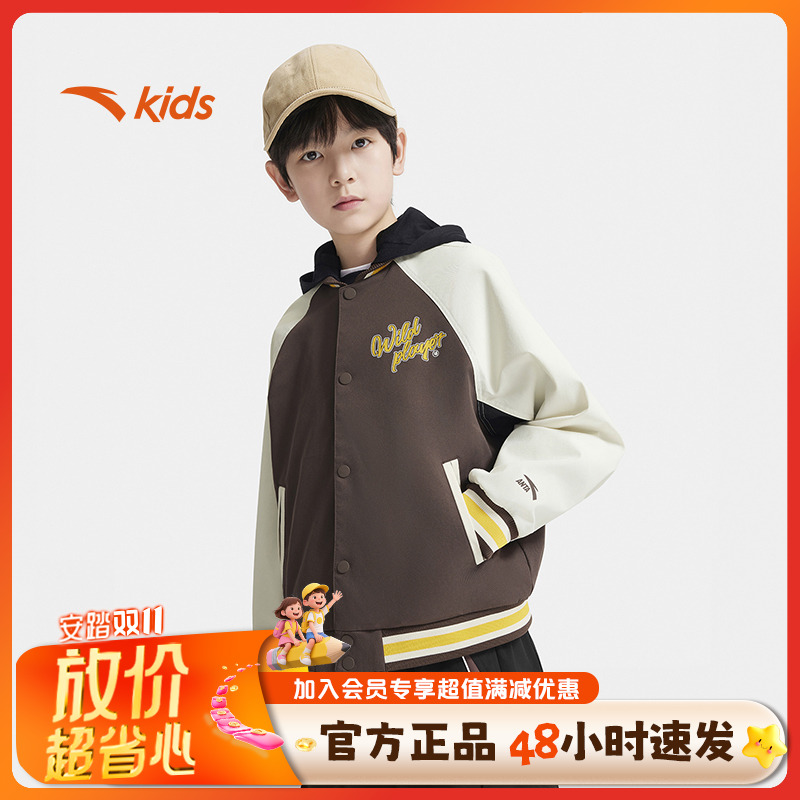安踏儿童连帽外套2025保暖舒休闲双11好物男童运动外套/352538607