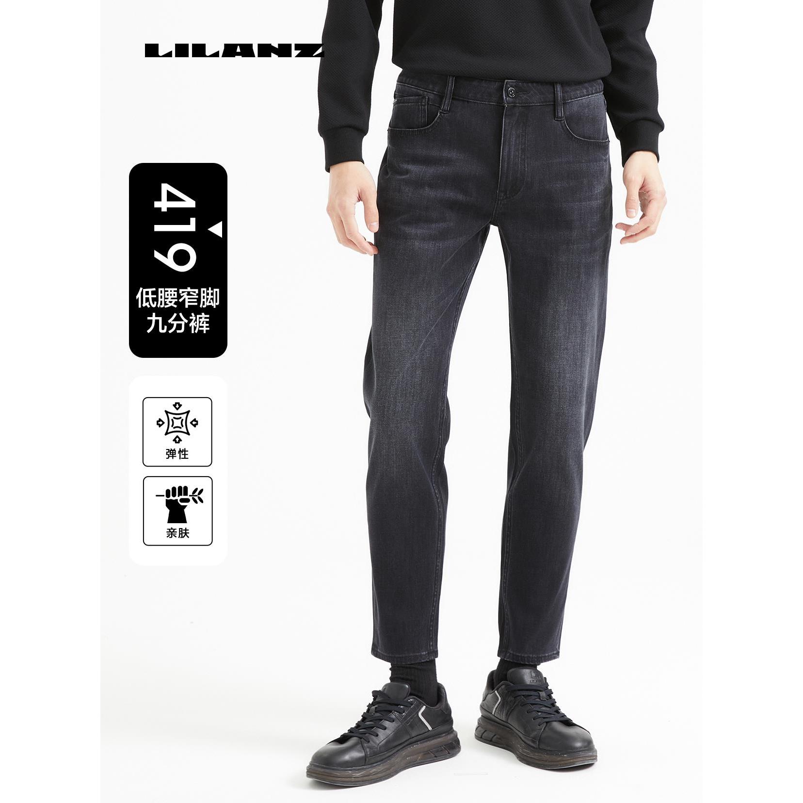 【四面弹】利郎九分裤牛仔裤 B4QNZ101 男牛仔裤子男士修身低腰秋季