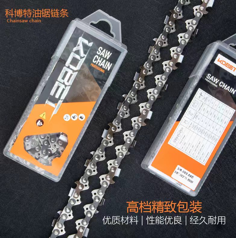 科博特【小8】直角油锯链条锋利耐磨斯蒂尔富世华通用伐木链条