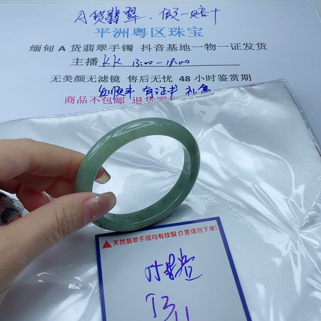 翡翠手镯未镶嵌翡翠
