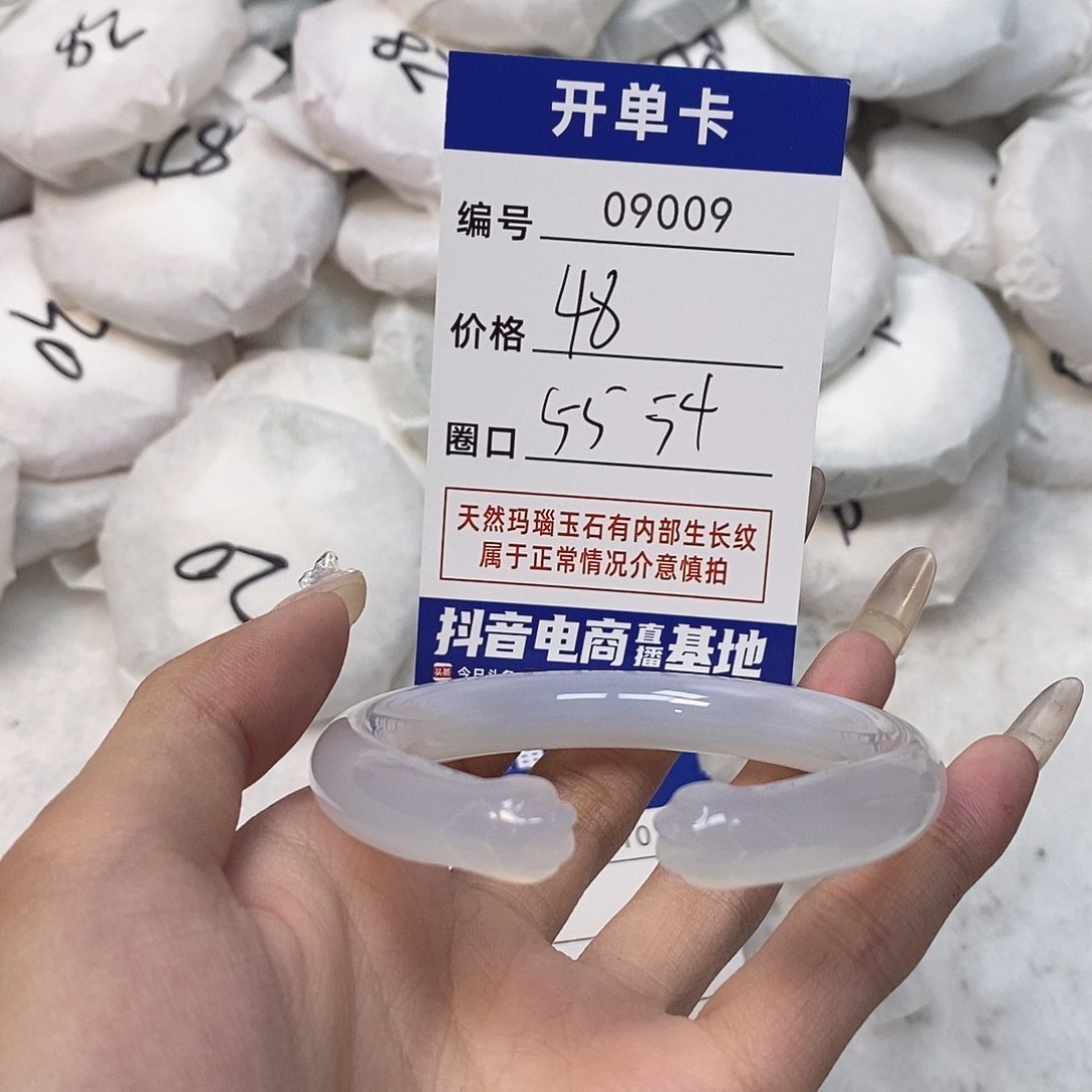 玛瑙/玉髓手镯未镶嵌9