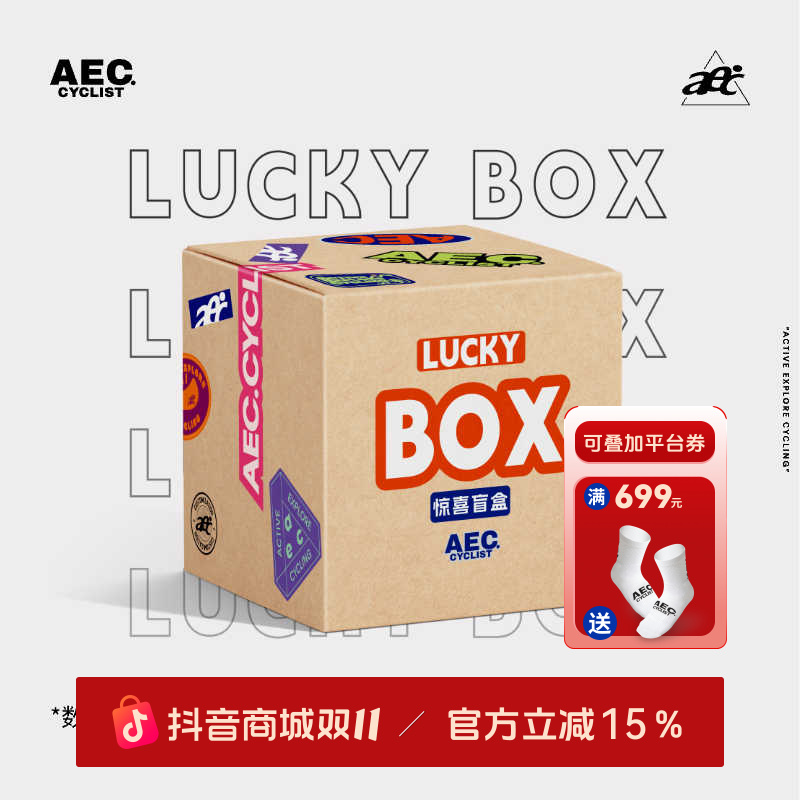 AEC骑行服盲盒 男女上衣2件春夏款长短袖骑行服畅销超值福利盲盒