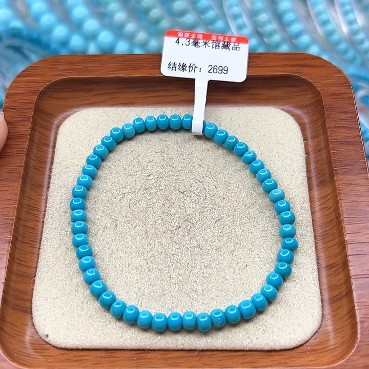 绿松石手链未镶嵌