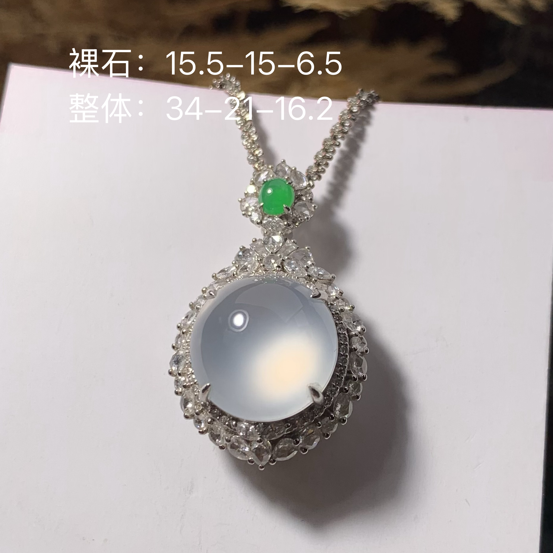 高冰玻全起杠光黑钢巨无霸鸽子蛋面极光白翡翠豪镶吊坠奢华毛衣链