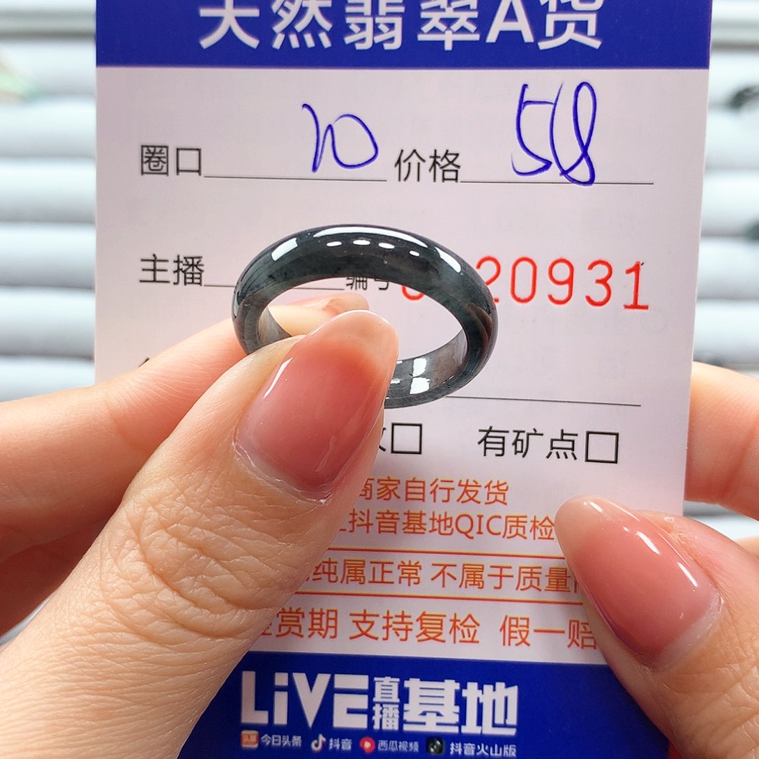 翡翠戒指未镶嵌翡翠