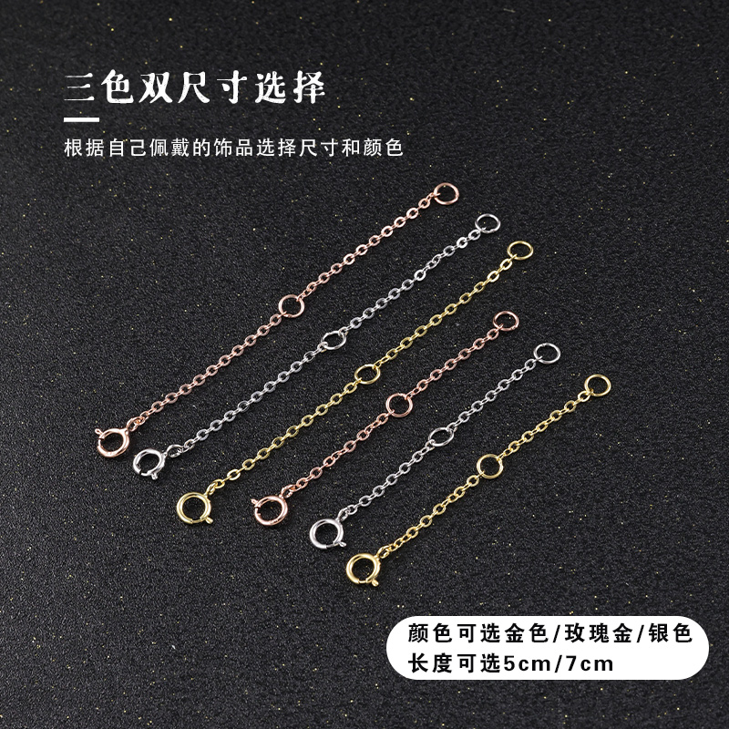 925银银制品 【举石优选】DIY饰品双圈延长链(款式自选/一件)SC-0-7