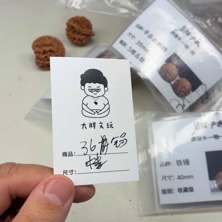 把件文玩核桃36四座楼