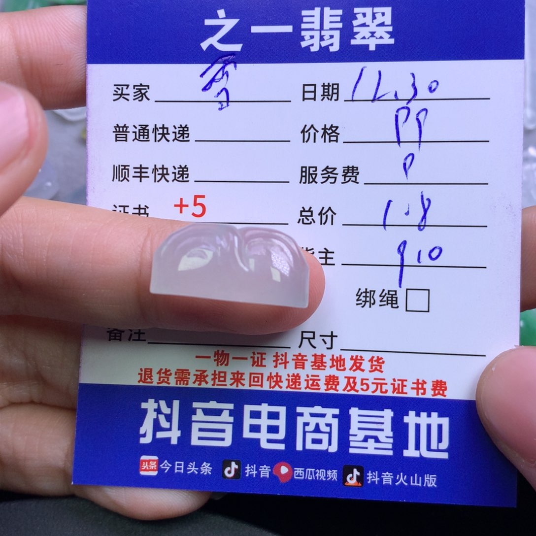 颈饰未镶嵌翡翠雪***