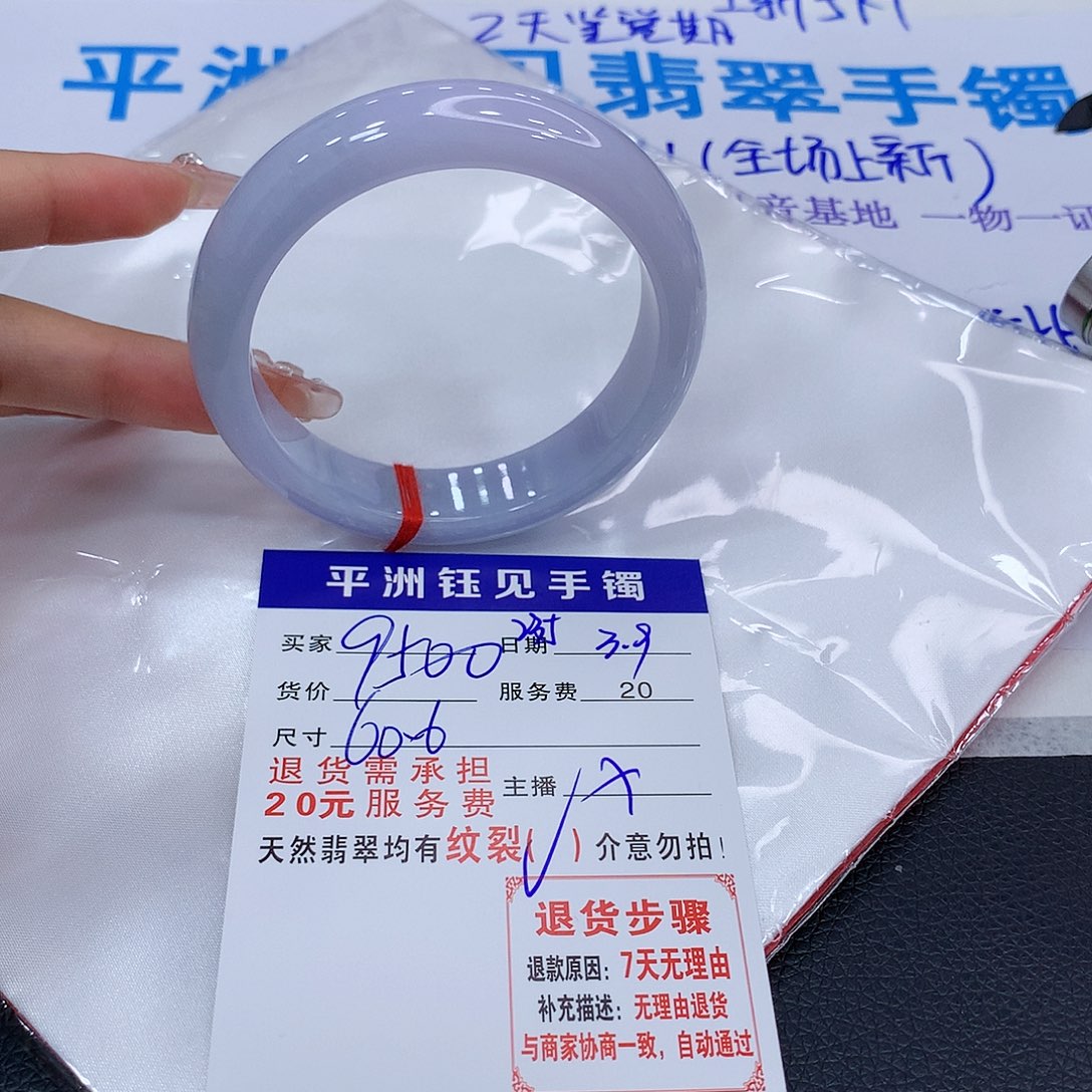 翡翠手镯（圆镯）未镶嵌