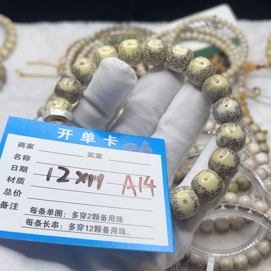 星月菩提手串A14 星月菩提